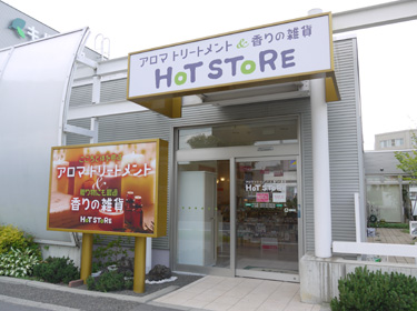 癒しの空間　HOT STORE ～ピアチェーレ店～