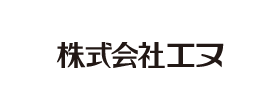 株式会社 エヌ