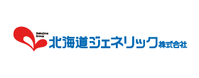 北海道ジェネリック 株式会社