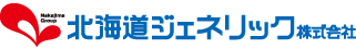 北海道ジェネリック株式会社