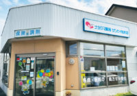 ナカジマ薬局 サンセイ柏木店