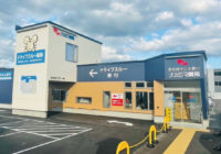ナカジマ薬局　なよろ市立病院前店