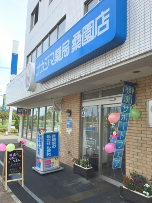 健康サポートフェア＠桑園店　開催しました！