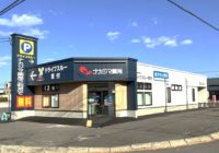 ナカジマ薬局　協会病院前店