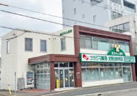 ナカジマ薬局 北見日赤前店