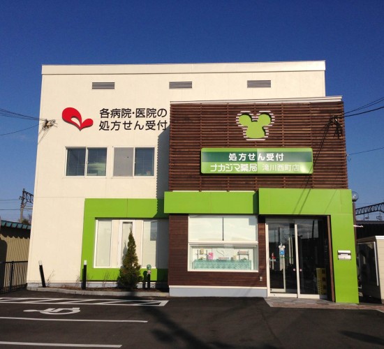 ナカジマ薬局　滝川西町店