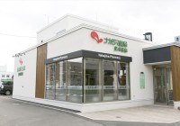 ナカジマ薬局　北41条店