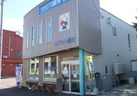 ナカジマ薬局　あしょろ南2条店