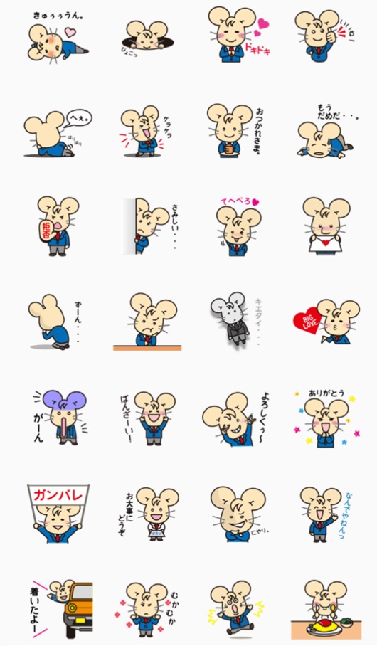 ナカジマ薬局　LINEスタンプが登場！