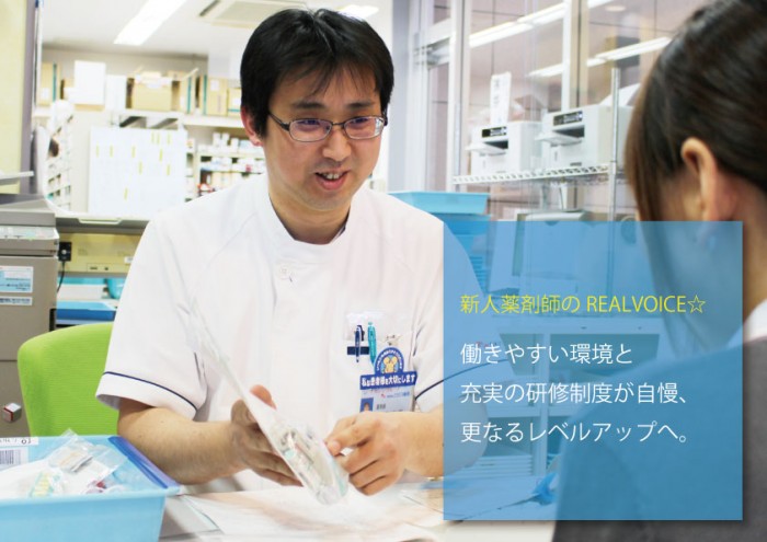 新人薬剤師　ブログ　新人薬剤師のREALVOICE☆　留萌　ナカジマ薬局　　薬学生　リクルート　中村薬剤師　調剤薬局　札幌　求人　北海道薬科大学　医療大学