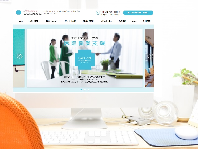 ナカジマグループ開業支援サイトリニューアルのお知らせ