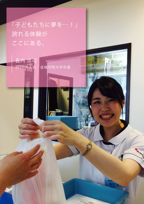 新人薬剤師のREALVOICE☆更新のご案内