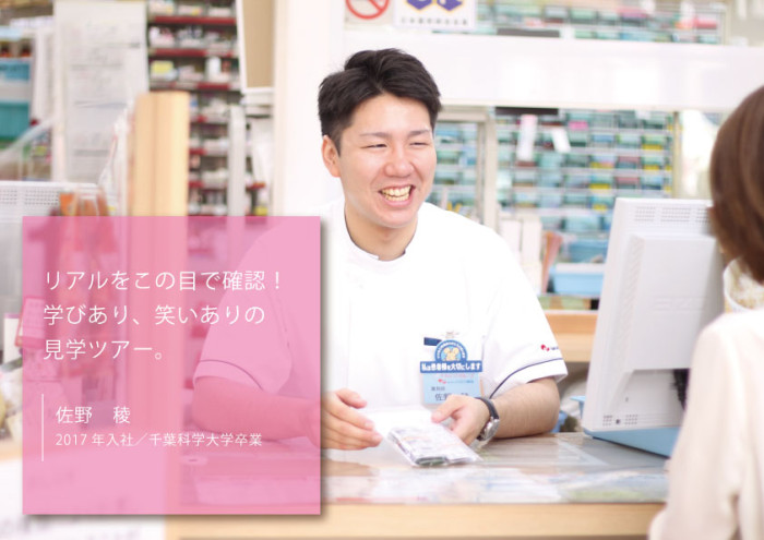 新人薬剤師のREALVOICE☆更新のご案内