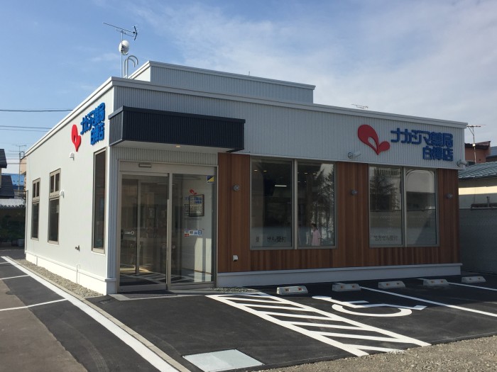 ナカジマ薬局白樺店がオープンいたしました。