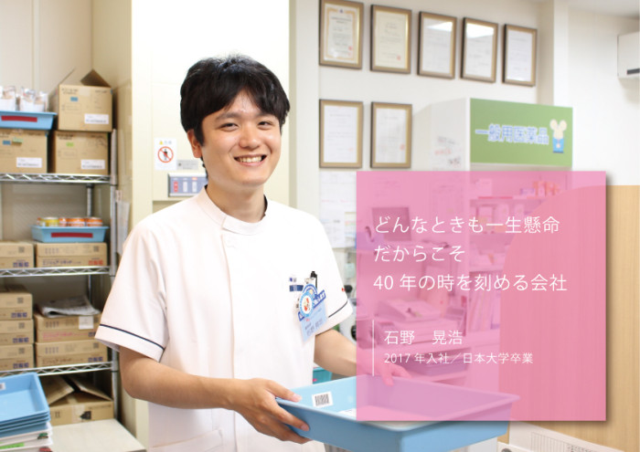 新人薬剤師のREALVOICE☆更新のご案内
