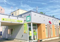 ナカジマ薬局　網走南4条店