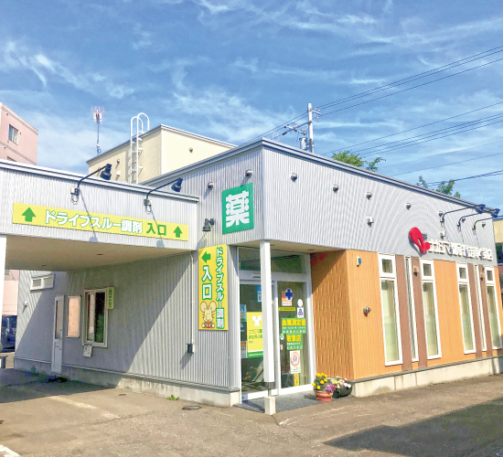 ナカジマ薬局　網走南4条店