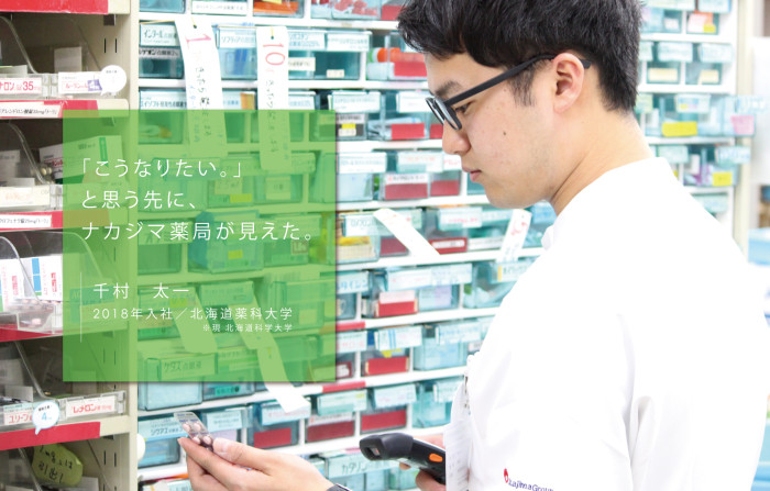 新人薬剤師のREALVOICE更新のご案内