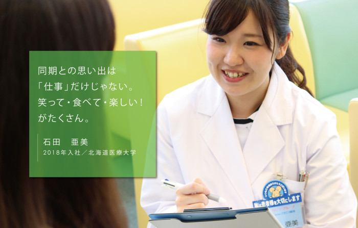 新人薬剤師のREALVOICE更新のご案内