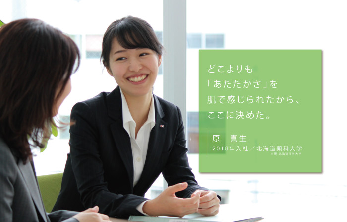 新人薬剤師のREALVOICE更新のご案内