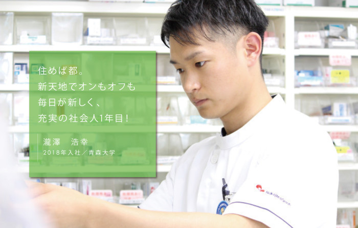 20180831滝澤薬剤師