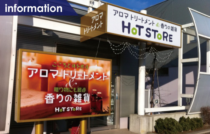 2019年3月20日HOTSTORE［ピアチェーレ店］休業および営業時間変更のお知らせ