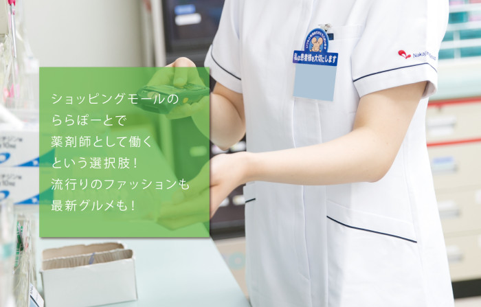 新人薬剤師のREALVOICE更新のご案内