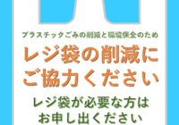 【ナカジマ薬局の取り組み】プラスチックごみ削減へ