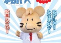 いっぷく先生の応援お願いします！_ゆるバース2024