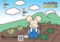 いっぷくせんせいのぬりえであそぼう！第10弾