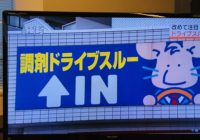 8/20放送 NHK「ほっとニュース北海道」に”ドライブスルー調剤”が取りあげられました