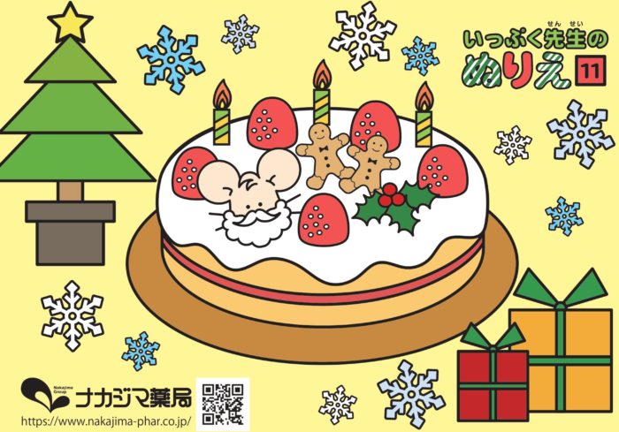 いっぷくせんせいのぬりえであそぼう!第11弾