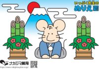 いっぷくせんせいのぬりえであそぼう！第12弾