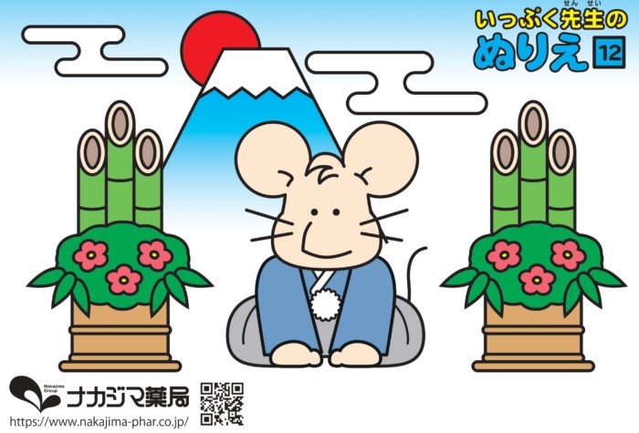 いっぷくせんせいのぬりえであそぼう!第12弾
