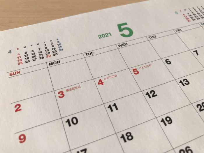 ゴールデンウィーク期間中の休業日のお知らせ