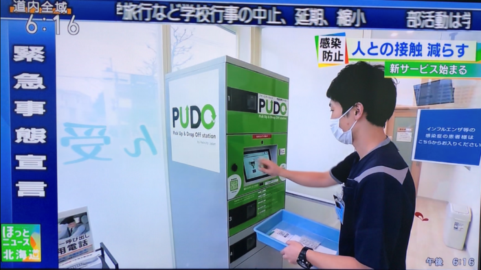 5/21放送 NHK「ほっとニュース北海道」にて”オンライン服薬指導””宅配便ロッカーによる処方箋医薬品受渡しサービス”が取りあげられました