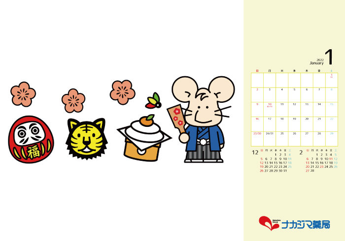 【1月】いっぷく先生カレンダー配信!