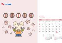 【4月】いっぷく先生カレンダー配信！