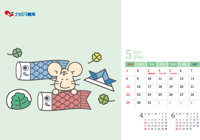 【5月】いっぷく先生カレンダー配信！