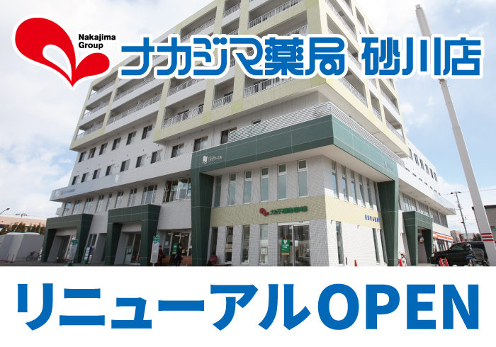 【砂川店】リニューアルOPENいたしました