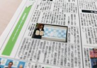 7/7「十勝毎日新聞」に当社の記事が掲載されました