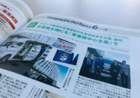 オートキャンパー11月号で「災害救援車」が紹介されました