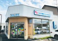 【サンセイ柏木店（函館市）】2023年3月20日（月）休業のおしらせ