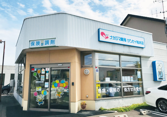 【サンセイ柏木店（函館市）】3/12（水）休業のおしらせ