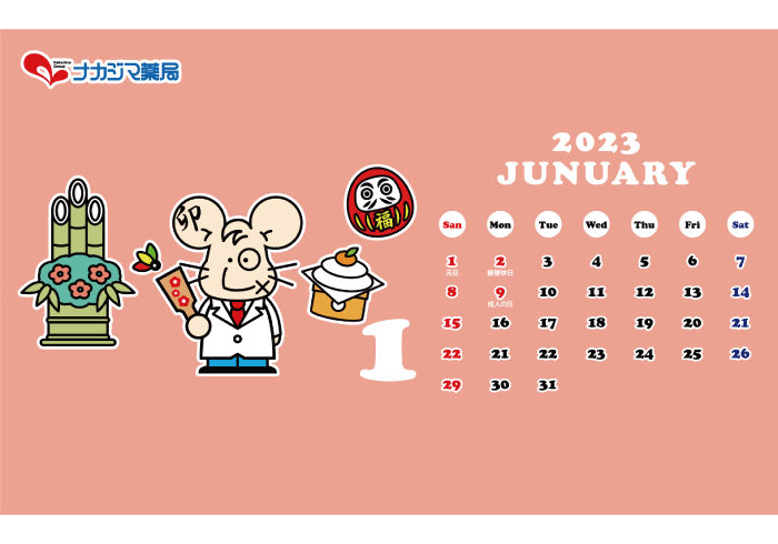 【1月】いっぷく先生カレンダー配信！