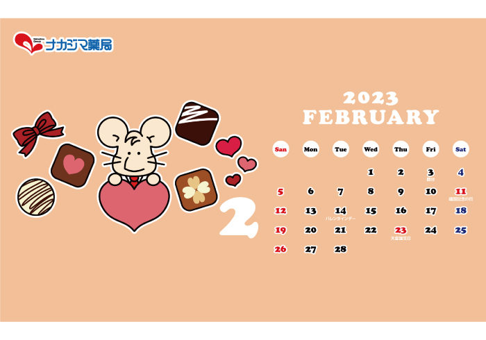 【2月】いっぷく先生カレンダー配信!