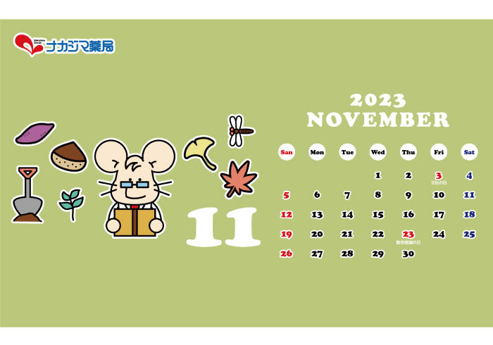 【11月】いっぷく先生カレンダー配信!