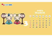 【3月】いっぷく先生カレンダー配信！