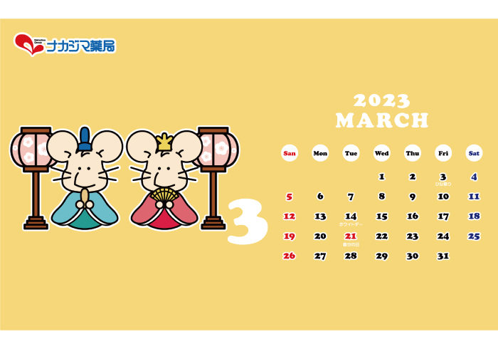 【3月】いっぷく先生カレンダー配信!