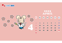 【4月】いっぷく先生カレンダー配信！